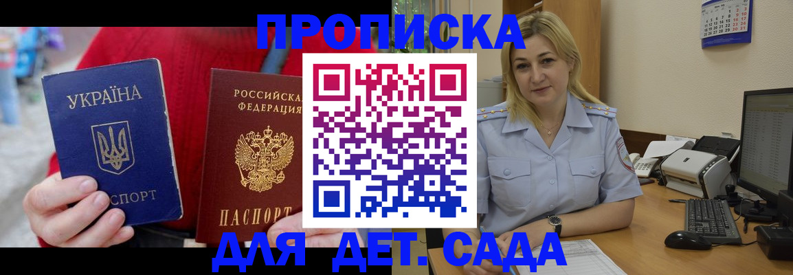 временная регистрация 2025 в Менделеевске