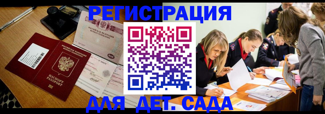 миграционный учет в Менделеевске